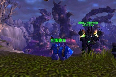 魔兽世界他知道你是不是乖孩子成就要怎么做？