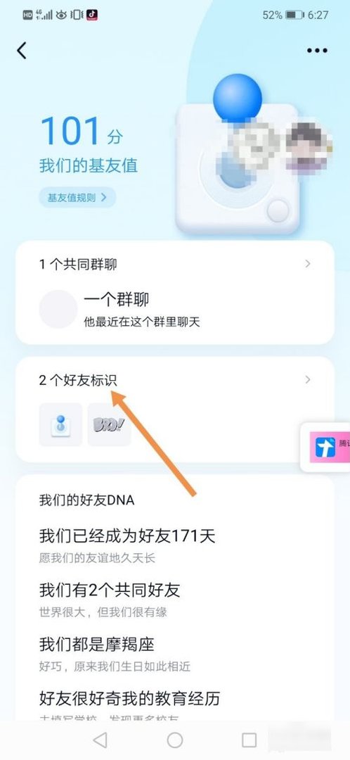 QQ如何获得幸运字符。