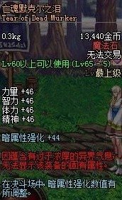 dnf亡魂默克尔之泪哪里出?希德之泪哪里出？