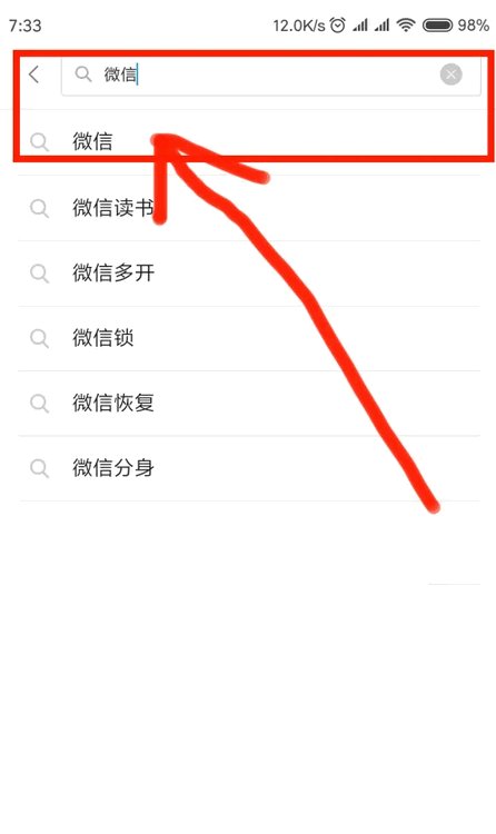 小米手机怎么下载微信?