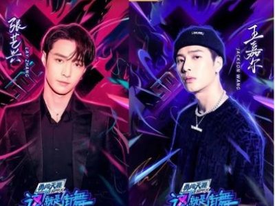 《街舞4》今年什么时候开播？