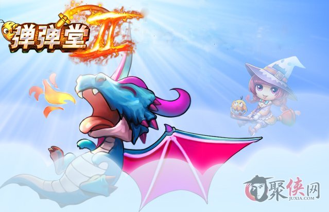 2125弹弹堂的公式大全