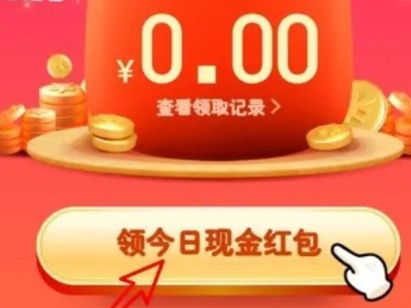 支付宝红包在哪里打开