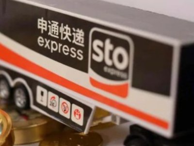 申通快递什么时候停