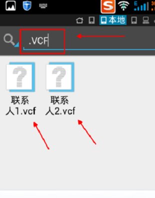 怎么把手机里VCF格式的文件转成CSV格式的