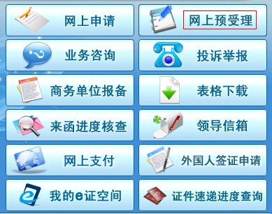 您知道汕头市潮阳区口岸大厅的预约网址么？