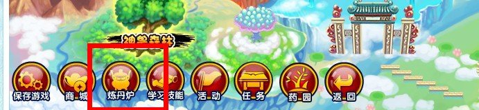 造梦西游3紫金铃铛怎么合成？