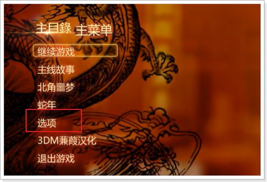 热血无赖怎么设置中文