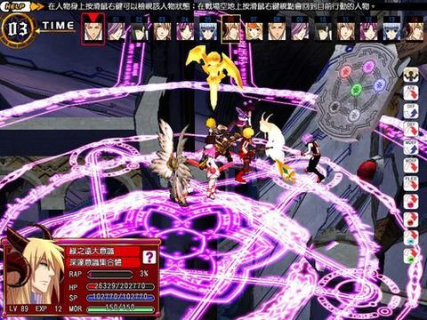 风色幻想5的魔兽合成