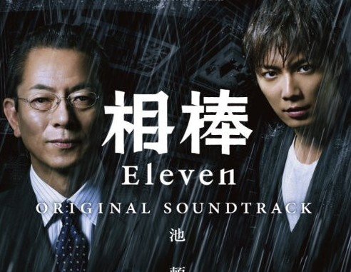 相棒第十二季的相关人物