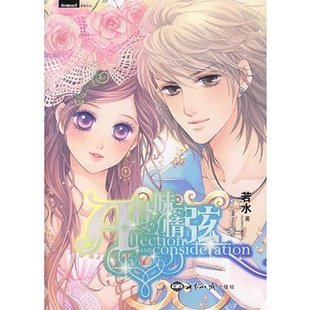 桂味情弦的作者简介