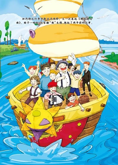 EX少年漂流的目录