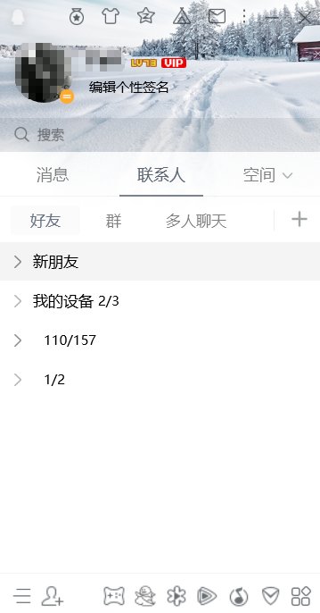 如何登陆qq号码？