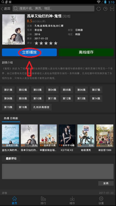 云播影视怎么样？云播影视能看片吗？