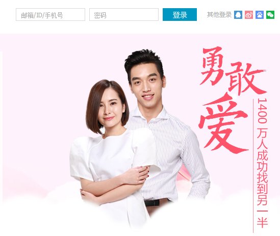 世纪佳缘的登录网址是什么？