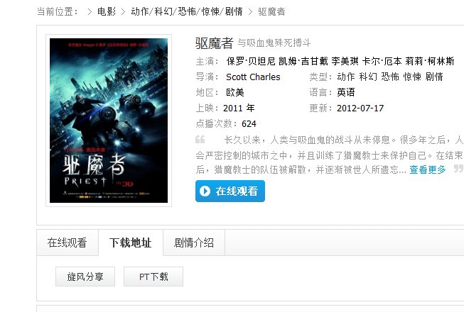 立体中国3d电影下载