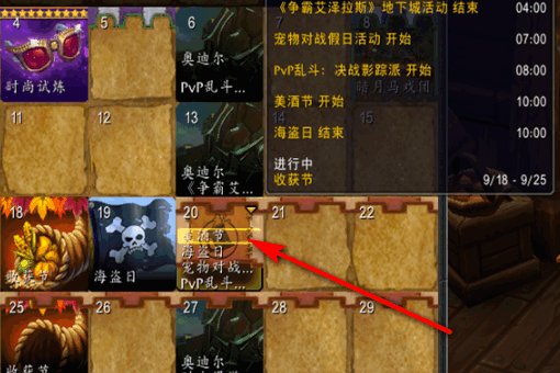 如何找到恐怖船长德梅萨