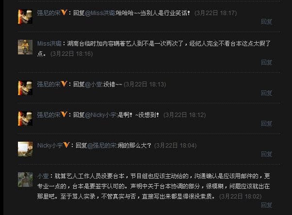 韩庚为什么罢录天天向上?湖南的错还是韩庚的？