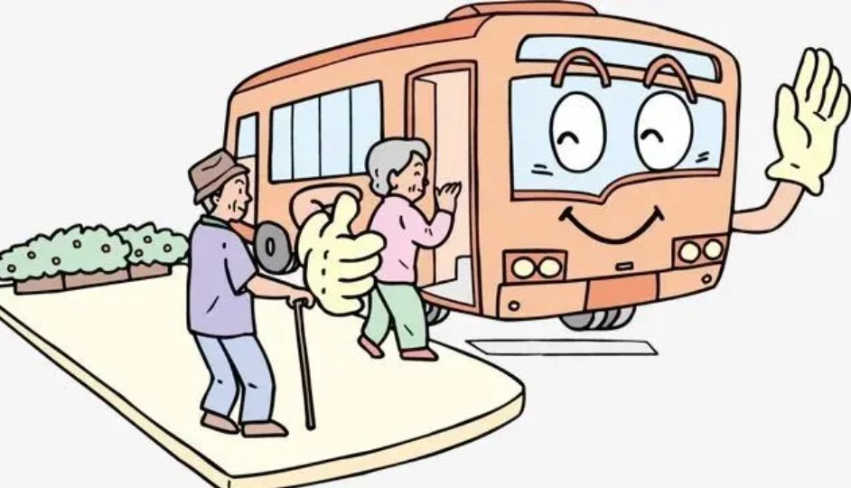 公交车系列的说说