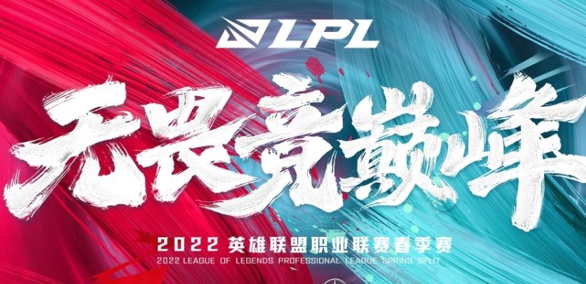 2021年dota2春季赛后赛规则是怎样？