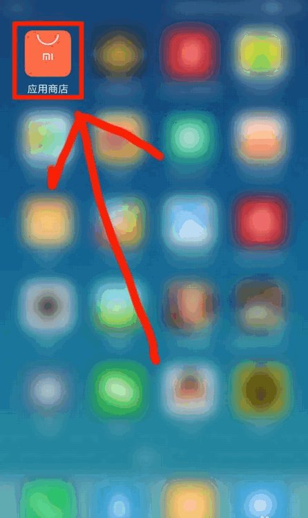 小米手机怎么下载微信？