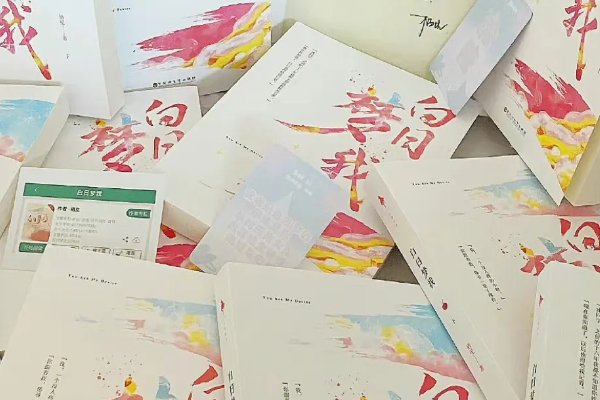 沈倦把林语惊做到哭是多少章