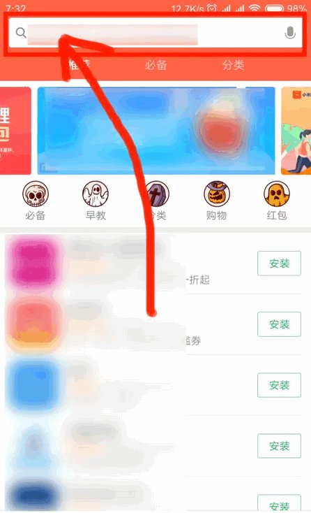 小米手机怎么下载微信?