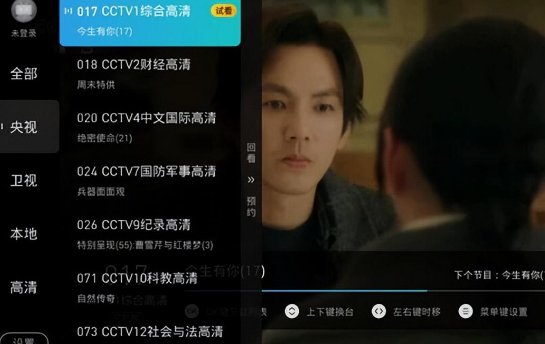 哪个软件可以看电视直播？