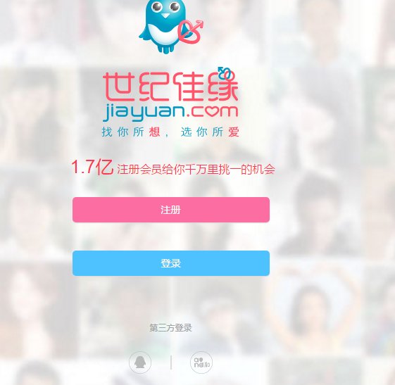 世纪佳缘怎么登陆
