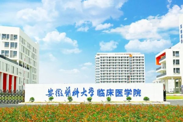 安徽十大最差本科