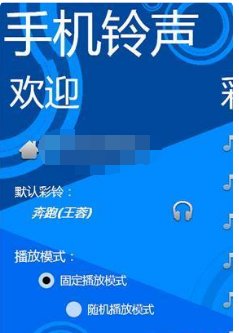 如何自制手机彩铃？