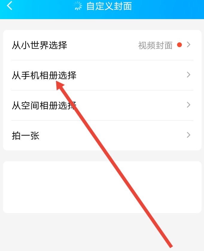 qq主页背景图片怎么设置？