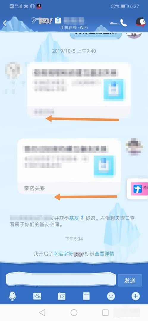 QQ如何获得幸运字符。