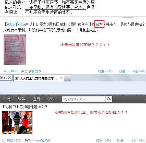 韩庚为什么罢录天天向上?湖南的错还是韩庚的？