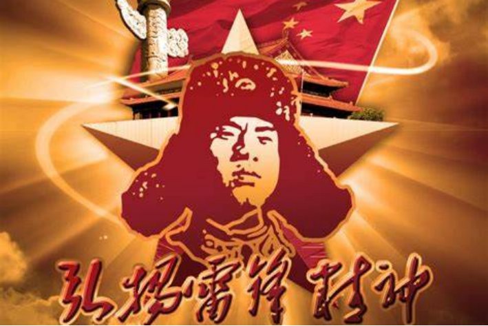 雷锋精神的特性有哪些a时代性