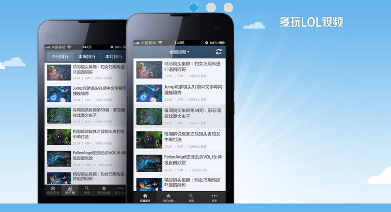 多玩上lol视频怎样下载？