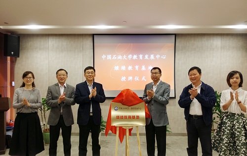 中国教育发展网的网站简介