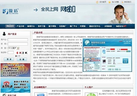 傲盾加速器的介绍