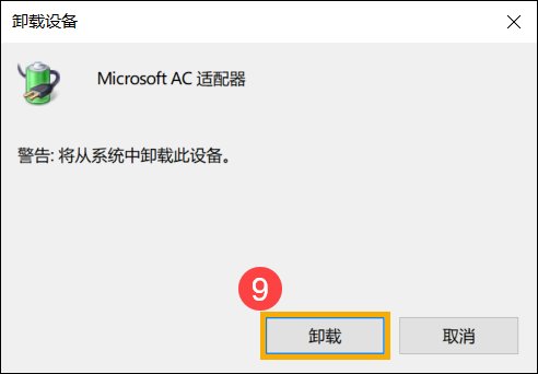 笔记本电池没电(联想华硕宏_戴尔电池没电无法充电)如何修复设置