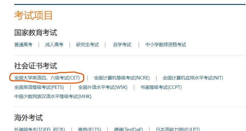 四六级往年成绩怎么查