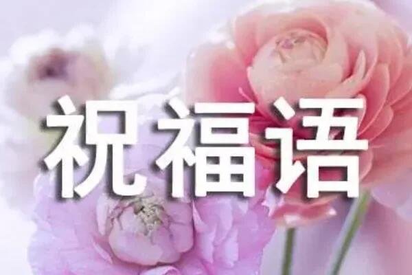 benison是什么意思