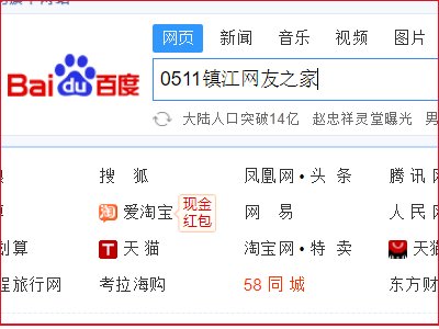 0511镇江网友之家首页
