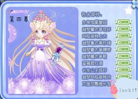 奥比岛星梦奇缘第2章sss通关策略