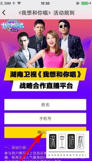 抱抱直播我想和你唱在哪报名 抱抱app报名我想和你唱方法