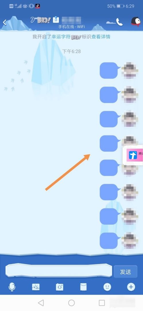 QQ如何获得幸运字符。