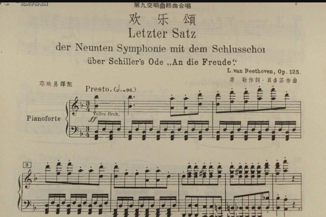 《欢乐颂》英文版是什么？