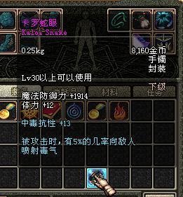 卡罗蛇眼的基本属性