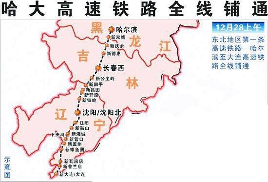 哈沪高铁的介绍