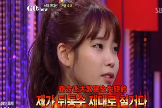 有人来科普一下IU的手滑事件吗?