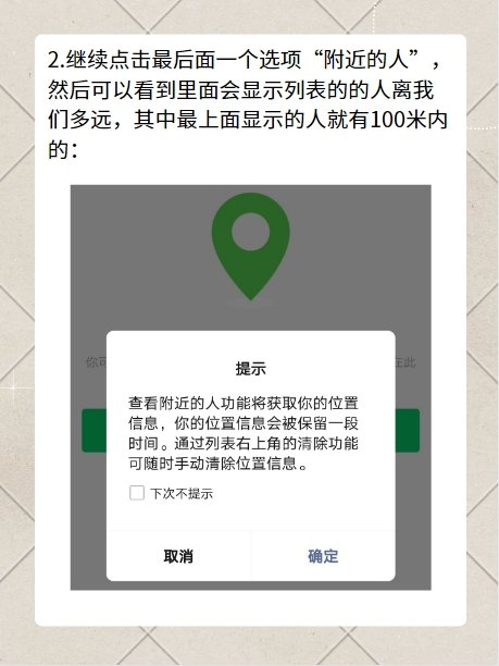 微信附近的人怎么只能看到100米以内的？